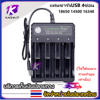 ราคา ถ่านชาร์จ 18650 แท่นชาร์จ 3 7v 1 2 4ช่อง ถ่านชาร์ต 18650 Charging stand มีให้เลือกหลายแบบ ไฟบอกสถานะ (14879037422)