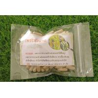 ราคา เพชรสังฆาต บรรจุ 100 เม็ด (21412417440)