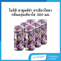 ราคา โออิชิ ชาคูลล์ซ่า ชาเขียวโซดา กลิ่นฮันนี่เลม่อน กลิ่นองุ่นเคียวโฮ 320 มล (24886699296)
