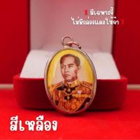 ราคา FB9 ล็อกเก็ต กรมหลวงชุมพรเขตอุดมศักดิ์ เสด็จเตี่ย 4 สี พร้อมส่ง (21606176489)