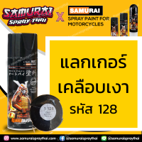 ราคา SAMURAI สีสเปรย์ซามูไร รถฮอนด้า สีน้ำเงินครามแก้ว เบอร์ H325 Wave Blue Honda 400ml (16247401532)