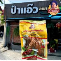 ราคา ปลาร้าปลาจีน ปลาจีนทรงเสวย (23062287930)