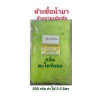 ราคา น้ำยาล้างจาน หัวเชื้อน้ำยาล้างจาน มะนาวเข้มข้น ล้างสะอาด ขจัดคราบ สูตรซันไลท์ (22092676239)