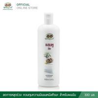 ราคา แชมพูและครีมนวดผมขิง ยี่ห้ออภัยภูเบศร สำหรับผมมัน ลดผมร่วง ขนาด 300 มล (19493578512)