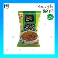 ราคา เอมโอชา น้ำพริกตะไคร้ ขนาด 20 กรัม จำนวน 4 ชิ้น (24728324170)