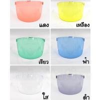 ราคา กระจกหมวกครึ่งใบ INDEX (7561342216)