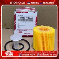 ราคา Monqiqi กรองเครื่อง TOYOTA โตโยต้า ไส้กรองน้ำมันเครื่องแท้ ALTIS อัลติส ปี 2009 2019 PRIUS พรีอุส ปี 2010 2015 04152 YZZA6 (24857673140)