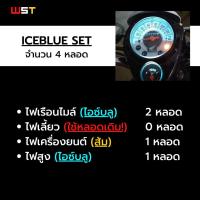 ราคา ไฟเรือนไมล์สกูปปี้ไอ ครบชุด4หลอด ตรงรุ่น Scoopyi ประกัน6เดือน honda scoopy i สกูปปี้ ไฟเรือนไมล์ ไฟหน้าปัด (24228970696)