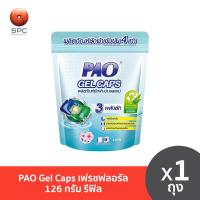 ราคา เปาเจลแคปเฟรชฟลอรัล126ก รีฟิล (18994120506)