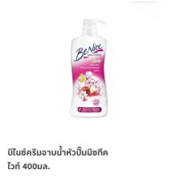 ราคา บีไนซ์ ครีมอาบน้ำกระชับผิวเฟิร์มแอนไวท์ขนาด 400มล แบบหัวปั๊ม (24268502666)