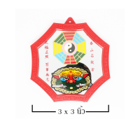 ราคา ยันต์กระจกแปดเหลี่ยม สิงห์คาบดาบหยินหยาง 8 ทิศ (4266850404)