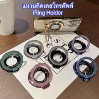 ราคา แหวนติดหลังเคสโทรศัพท์ ขาตั้งในตัว ตั้งได้ วงเล็บแหวนแม่เหล็ก หมุนได้ iRing holder Magnetic Phone Stand สินค้าพร้อมส่ง (24772906658)