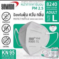 ราคา Yamada 8240 KN95 หน้ากากคาร์บอน PM 2 5 (18166990524)