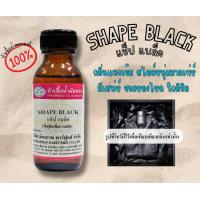 ราคา หัวเชื้อน้ำหอม ขนาด 30ml กลิ่น SHAPE BLACK เทียบกลิ่น CPS BLACK LINE หัวน้ำหอม น้ำหอม หัวเชื้อน้ำหอม (20854666831)