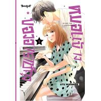 ราคา หนังสือการ์ตูนเรื่อง หมอนข้างของอาราชิคุง เล่ม 5 การ์ตูน ญี่ปุ่น แปล บงกช Bongkoch (22888788835)