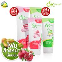 ราคา หลอดใหญ่ 1 แถม 1 OK Herbal Whip Foam Firming Nourishing Bright Perfect โอเค เฮอเบิล วิป โฟม สินค้ามีให้เลือก 2 สูตร 2 ขนาด โฟมล้างหน้า (21541784778)