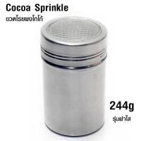 ราคา COFF ขวดโรยผงโกโก้ และ น้ำตาล ฝาตะแกรงถี่ มีฝาปิดใส (18450134330)