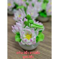 ราคา กระถางบัวเตี้ยสูง 3 5นิ้ว กระถางจิ๋วดอกบัว สูง 5 ดอกบัวดินปั้น ดอกบัวประดิษฐ์ ดอกไม้ไหว้พระ (22236609119)