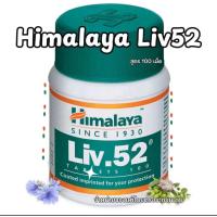 ราคา Himalaya Liv52 สูตร100เม็ด บำรุงตับ (24739489712)
