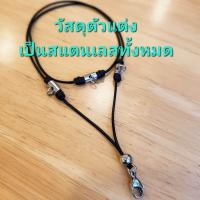 ราคา สร้อยห้อยพระ แบบห้อย 3 1 องค์ พร้อมก้ามปูและตัวคั่นสแตนเลส ความยาว 25 นิ้ว รวมก้ามปู (24830426013)