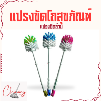 ราคา TB05 แปรงล้างสุขภัณฑ์ แปรงขัดส้วม แปรงขัดโถสุขภัณฑ์ แปรงขัดห้องน้ำ ที่ขัดห้องน้ำหัวกลม ที่ขัดส้วม คละสี ด้ามจับง่าย (24974383432)