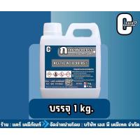 ราคา กรดน้ำส้ม หัวน้ำส้ม กรดอะซิติก Acetic Acid 99 85 บรรจุ 1 kg และ 4 kg (24446249993)