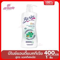 ราคา ครีมอาบน้ำ บีไนซ์ ครีมอาบน้ำ แอนตี้แบคทีเรีย ขนาด 400 มล (22364651300)