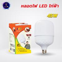 ราคา หลอดไฟ LED ไก่ฟ้า รุ่นขายดีติดตลาด ทรงกระบอก แสงขาวและแสงวอร์มไวท์ ขั้วE27 อายุการใช้งานยาวนาน (19471738958)