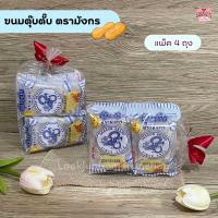 ราคา ขนมตุ๊บตั๊บ ตรามังกร ขนมตุ๊บตั๊บในตำนาน (24652415007)
