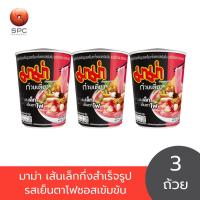 ราคา มาม่า เส้นเล็กกึ่งสำเร็จรูป รสเย็นตาโฟซอสเข้มข้น แพ็ค 3 คัพ (24811571927)