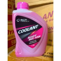 ราคา น้ำยาหล่อเย็นหม้อน้ำ สูตรพร้อมเติม บางจาก BCP coolant ready mix ขนาด 1 ลิตร (24357606970)