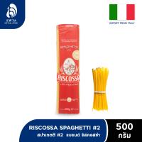 ราคา RISCOSSA Spaghetti 2 ริสคอสซ่า เส้นสปาเก็ตตี้ เบอร์ 2 500g (409858186)