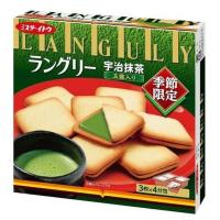 ราคา Languly คุกกี้สอดไส้ เลือกรสได้ ขนมญี่ปุ่น (24651610089)
