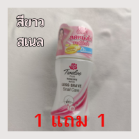 ราคา 1ฟรี1โรลออนทเวลพลัส 12plus ที่ทาเต่า ที่ทารักแร้ระงับกลิ่นกาย ทาเต่าขาว ที่ทาจักแร้ Roll on deodorant armpit buy1get1 (17346148405)