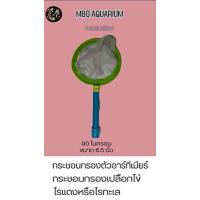 ราคา กระชอนกรองเปลือกไข่และกระชอนกรองตัวอาร์ทีเมีย 6นิ้ว (23407460668)