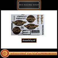 ราคา สติ๊กเกอร์ Dream Super Cub รุ่น2 ปี2015 เคลือบเงาUVแท้ ดรีม ซุปเปอร์คัพ รุ่น2 ปี2015 (22714704519)