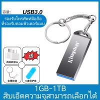 ราคา ของแท้ Kingston uDisc 8G ความเร็วสูง 3 0 ความจุขนาดใหญ่ 4g2G โทรศัพท์มือถือคอมพิวเตอร์ใช้งานคู่โลหะรถ 1Gu ดิสก์ (24133110309)