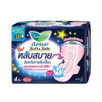 ราคา แพ็ก3 Laurier Soft Safe ลอริเอะ ผ้าอนามัย แบบมีปีกและไม่มีปีก ลดกลิ่น นุ่มสบายปกป้องนาน แบบกลางวัน กลางคืน (17456647602)