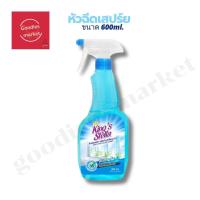 ราคา น้ำยาเช็ดกระจก Kings Stella คิงส์สเตลล่า Glass Cleaner ไม่มีแอมโมเนีย ขจัดความมัน ทำความสะอาดกระจก (23792949583)