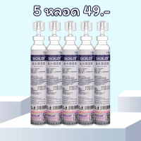 ราคา น้ำเกลือหลอด SACKLER CHENYE SODIUM CHLORIDE 0 9 ขนาด15 มล 1ชุด มีน้ำเกลือ 5หลอด (23971298045)