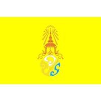 ราคา ธงตราสัญลักษณ์ ธงฉลอง72พรรษา ร10 ธง ภปร วปร สก สท ขนาด60X90ซม เนื้อผ้าร่ม (22755832991)