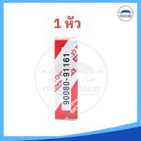 ราคา แท้ 100 หัวเทียน หัวเทียนโตโยต้า K16R U11 ใช้สำหรับรถ TOYOTA หลายรุ่น Altis Vios Yaris Collara Soluna (22739476300)