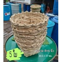 ราคา เข่งสานไม้ไผ่ 8 นิ้ว แพ็ก 5 ใบ เข่งปลูกต้นไม้ เข่งไม้ไผ่ เข่ง 5 กิโล (24751318238)