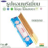ราคา Agarbatti Incense Sticks Satya ธูปอินเดีย เกรดพรีเมียม ธูป Organic แบบแพคเล็ก (24095547974)