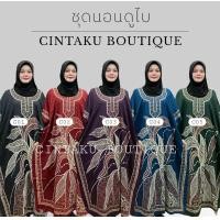 ราคา ชุดนอนดูไบ แบบค้างคาว (24905535614)