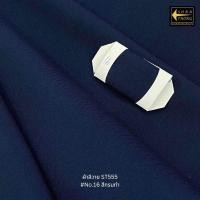 ราคา ผ้าลีวาย ST555 ตราศรทอง หน้ากว้าง 58 นิ้ว ผ้าตัดชุดยูนิฟอร์ม ตัดชุดรปภ ตัดกางเกงนักเรียน ตัดชุดข้าราชการ (21494137168)