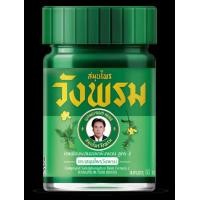 ราคา ยาหม่องผสมเสลดพังพอน สูตร2 ตราสมุนไพรวังพรม G434 60 ขนาด50g (24275928499)