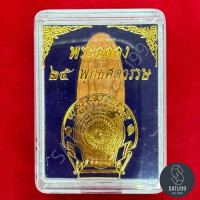 ราคา พระฉลอง 25 พุทธศตวรรษ พุทธมณฑล อ ศาลายา จ นครปฐม ปี 2500 เนื้อดิน (20748244836)