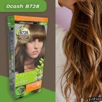 ราคา ดีแคช ออพติมัส B728 บลอนด์เข้มประกายน้ำตาลทอง สีผม สีย้อมผม DCASH Optimus 728 Dark Blonde Brown Gold Reflect Hair Color (23054586724)