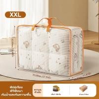 ราคา COD กระเป๋าเก็บผ้า กล่องเก็บของ กระเป๋าเก็บผ้านวม กล่องเก็บของและตะกร้า ถุงเก็บผ้าห่มถุงใส่ผ้านวม (24851613238)